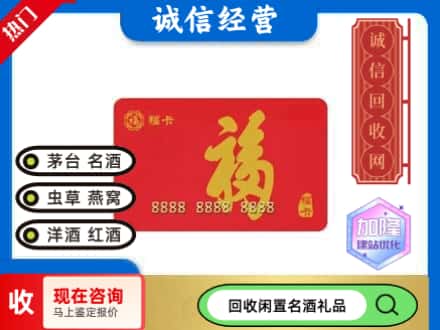 烟台牟平区回收福卡
